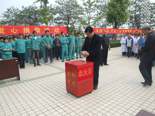 災區(qū)捐款活動(dòng)