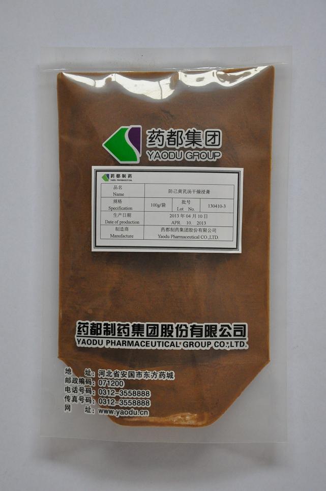 防己黃芪湯乾燥浸膏