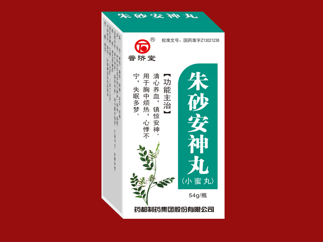  硃砂安神丸(小蜜丸)