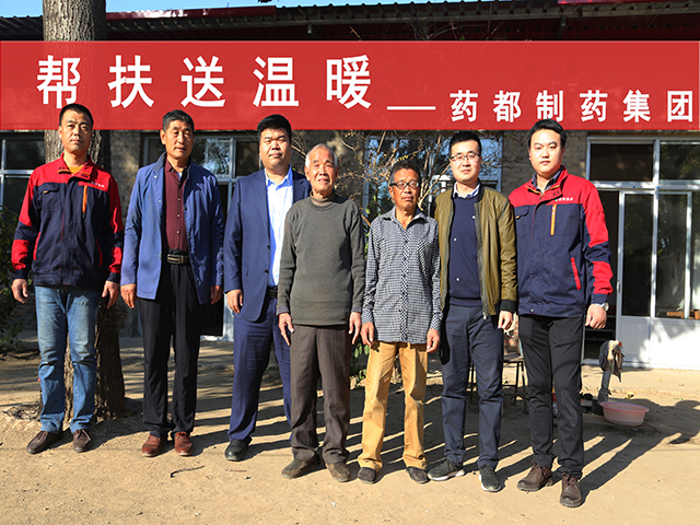 藥都製藥集團(tuán)股份有限公司總經(jīng)理李龍帶隊(duì)到明官店鄉(xiāng)霍莊村和王莊村開(kāi)展獻(xiàn)愛(ài)心活動(dòng)