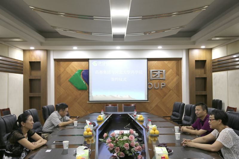 熱烈祝賀藥都集團(tuán)與河北大學(xué)藥學(xué)院 產(chǎn)學(xué)研籤約儀式圓滿(mǎn)成功