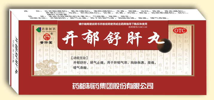 開(kāi)鬱舒肝丸（大蜜丸）