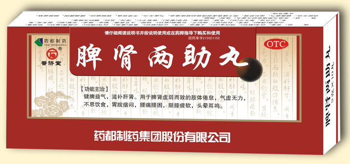 脾腎兩(liǎng)助丸（大蜜丸）