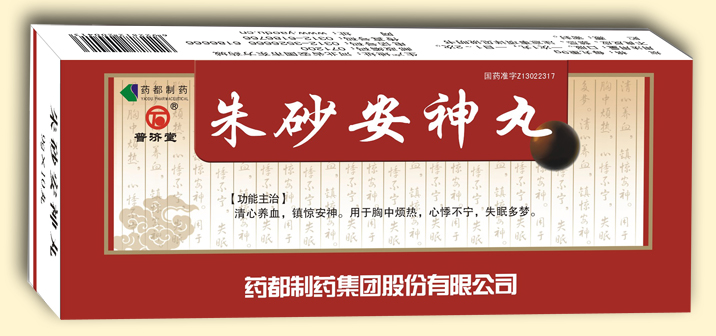  硃砂安神丸（大蜜丸）