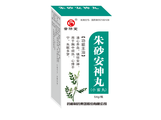 硃砂安神丸小蜜丸.png